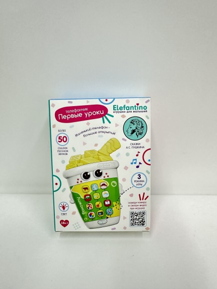 Телефончик "Первые уроки" Elefantino, световые эффекты, более 50 песенок, звуков, сказок (в том числ
